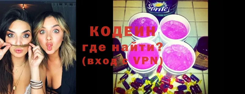 Кодеин Purple Drank  Лянтор 