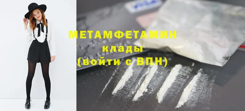 Метамфетамин Methamphetamine  Лянтор 